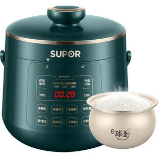 苏泊尔电压力锅2.3升迷你智能家用高压锅1-3人多功能白陶晶球釜