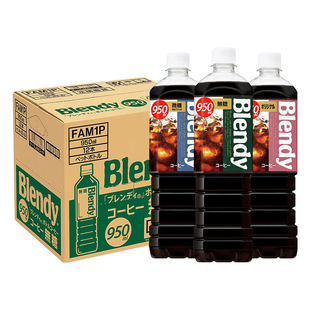 日本进口AGF三得利blendy黑咖啡液无糖冰美式950ml*12瓶装浓缩液