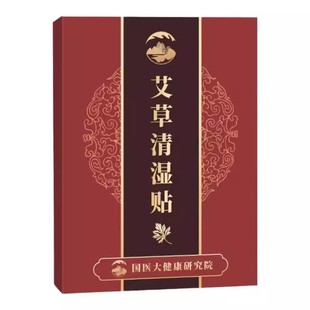 艾草热敷包艾灸肚脐贴发热暖腹子宫颈椎膝盖暖宝宝官方旗舰店正品