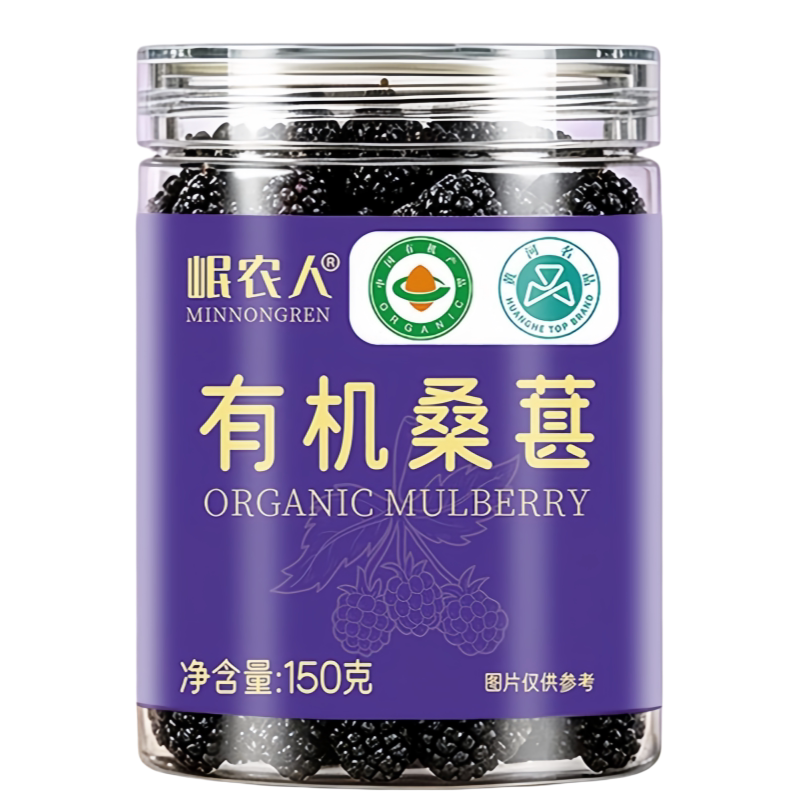 有机桑葚黑子黑桑椹干特级玫瑰花泡水茶正品官方旗舰店冻干新鲜