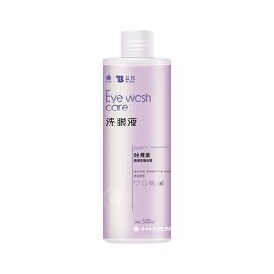 云南白药洗眼液500ml送洗眼杯