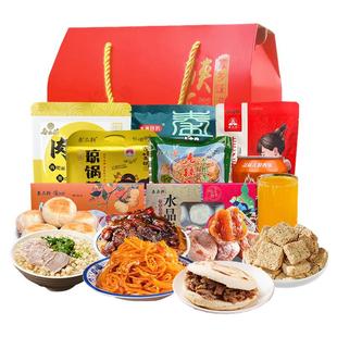 陕西特产礼盒秦品轩8款琼锅糖羊肉泡馍回民街小吃景区旅游伴手礼