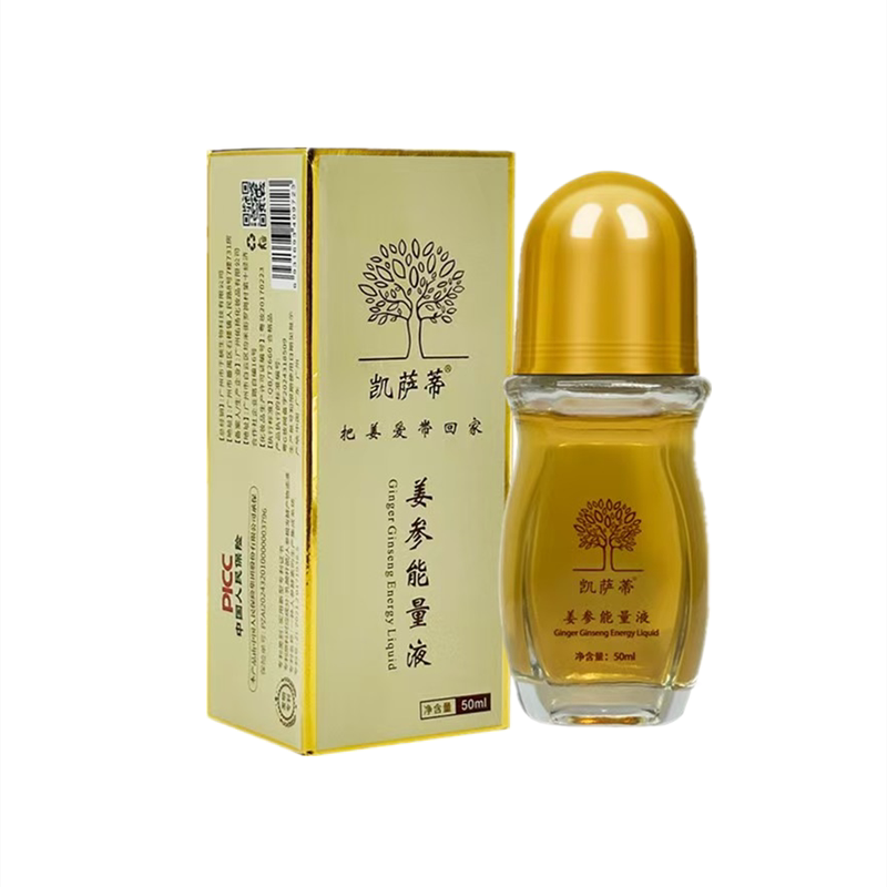凯萨蒂姜参能量液发热刮痧精油
