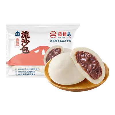 红豆流沙包蒸笼头早餐半成品