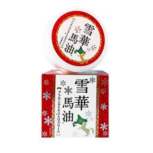 日本北海道洞爷湖限定雪华马油滋润晒后修复胎盘精华乳敏感肌面霜