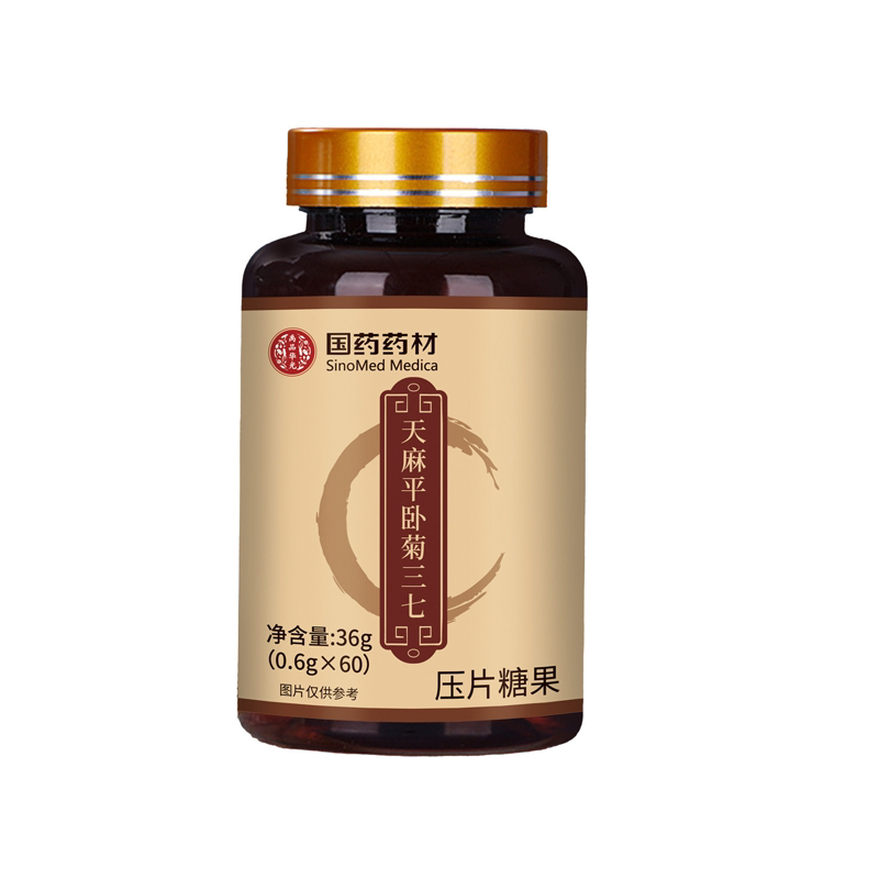 【官方正品】天麻三七通络片丸旗舰店功效国药药材卧菊当归杜仲zz