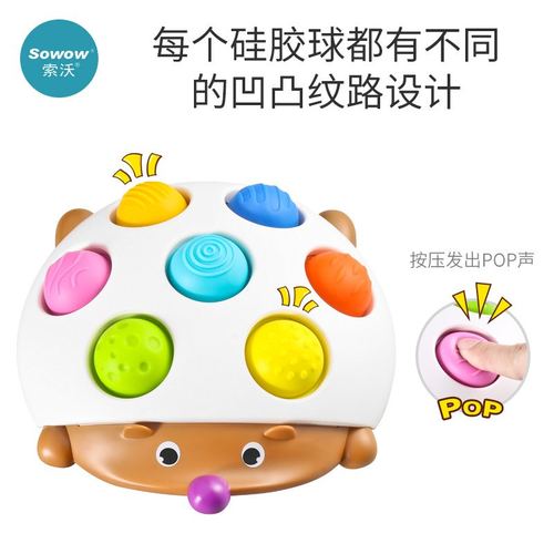 索沃手指刺猬安抚泡泡按手指训练解压宝宝木制乐锻炼乐益智玩具按