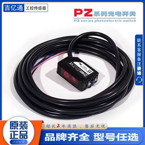 议价基恩士光电开关PZ-G41/G42/G51/G52/G61/G62CN/CP EP EN传感