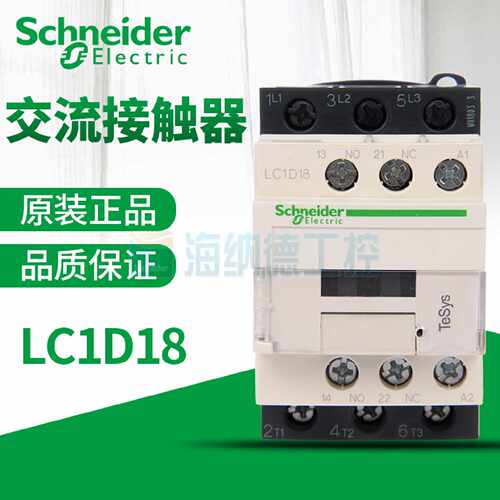 议价全新正品施耐德交流接触器 LC1D18 LC1D18M7C F7C Q7C B7C E7