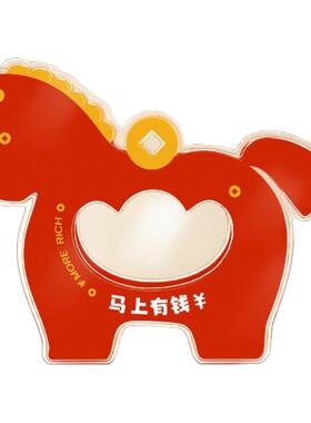 小马存钱罐，新年暴富就靠它