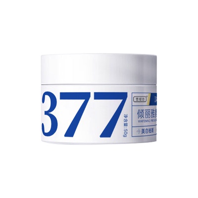 【热销100w+】美白青少年面霜