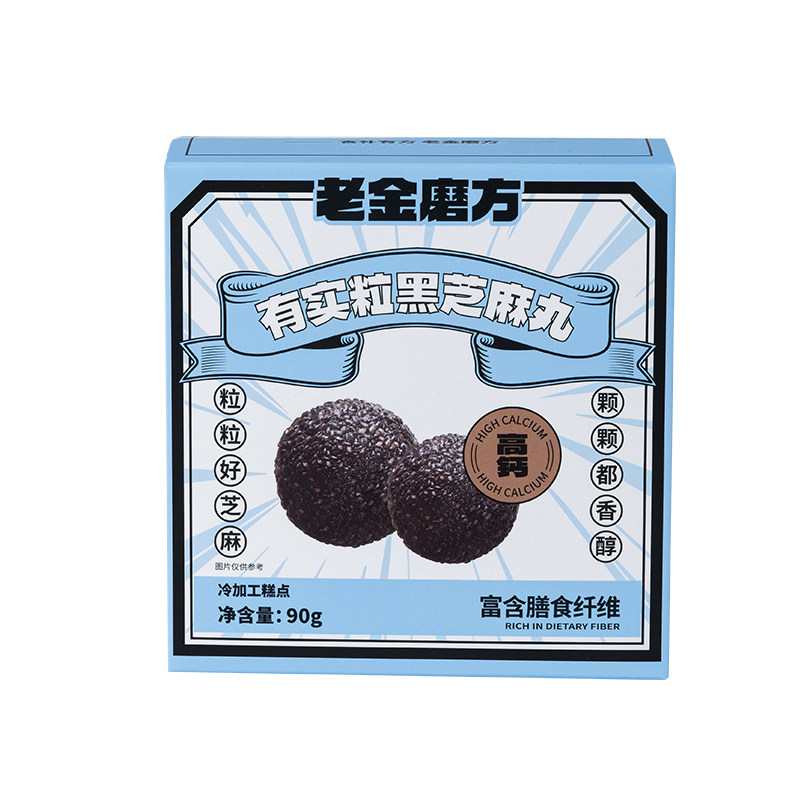 老金磨方红枣核桃黑芝麻丸九蒸九晒养生糕点