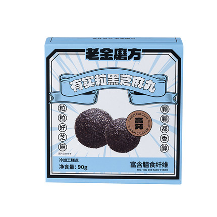 老金磨方 红枣核桃黑芝麻丸九蒸