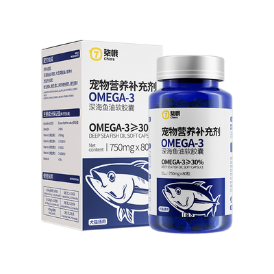 猫用深海鱼油防脱毛靓毛