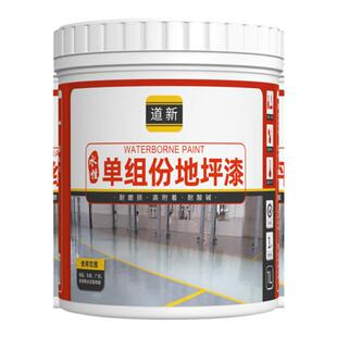 仿古地坪漆复古做旧水泥地面改造漆地板漆家用室内耐磨地平油漆