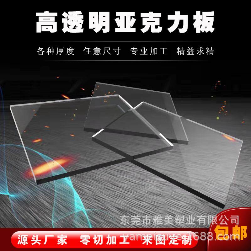 彩色亚克力板有机玻璃板广告牌板亚克力灯箱板切割加工激光ABS板