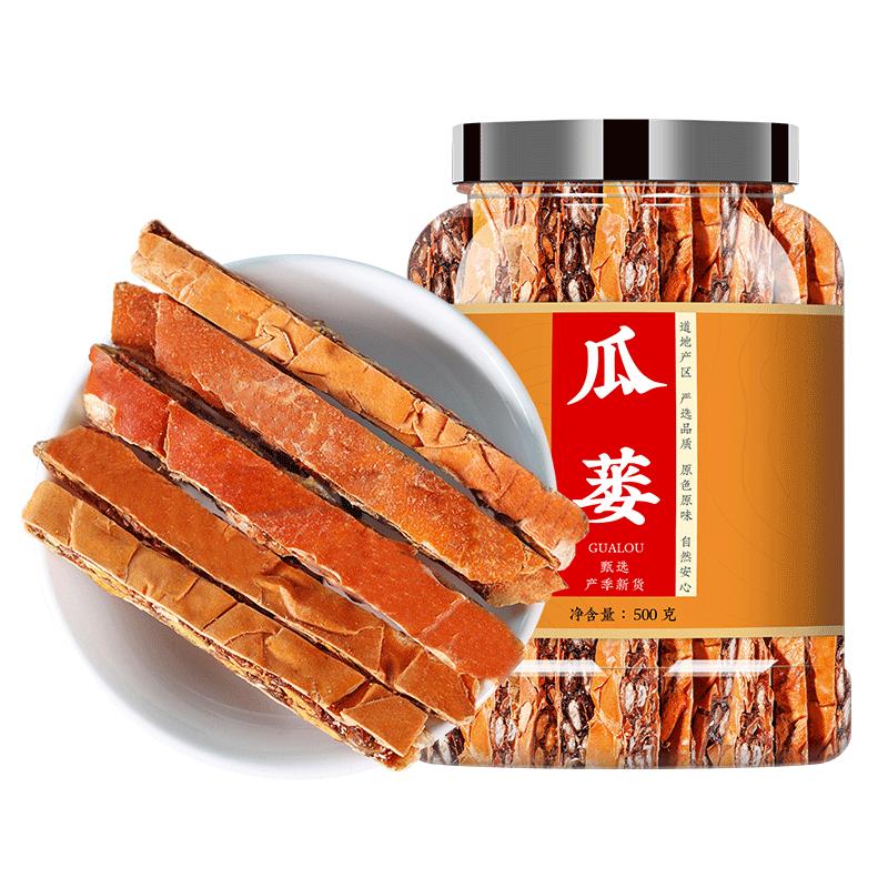 精选瓜蒌实中药材正品泡茶泡水