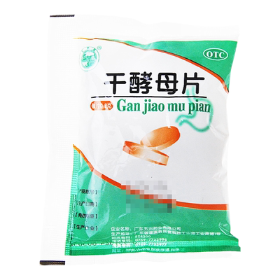 【天桥牌】干酵母片200mg*80片/袋