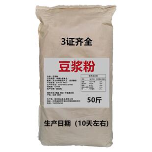 茉莉冰豆浆粉5斤豆浆粉早餐商用批速溶冲调冲饮发学校食堂早餐店