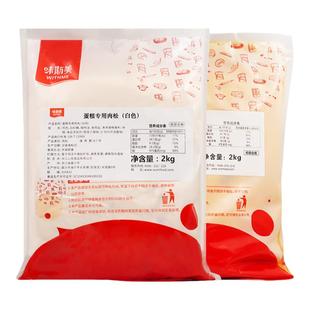 味斯美原味蛋糕用肉松2kg/1kg丝绒拔丝蛋糕可用白(黄)青团烘焙