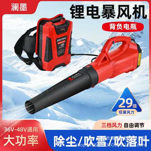 锂电吹风机大功率便携背负式环卫吹叶吹雪机工业级强力暴风机