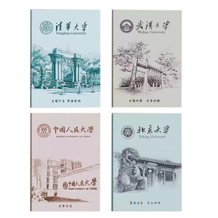 名校大学笔记本励志文创本子清华北京厦门复旦武汉浙江大学纪念品高颜值插画手账本女孩日记本书签大学生礼物