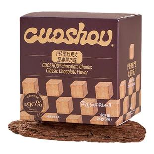 cuoshou搓手冻干巧克力3盒无添加蔗糖纯可可脂90黑巧健身办公零食