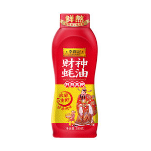 李锦记财神蚝油580g挤挤装厨房家用炒菜凉拌点蘸火锅串串油碟调味