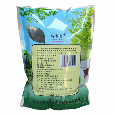 2022绿茶大叶茶乌木春一级