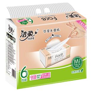 洁柔抽纸FACE自然无香3层6包面巾纸餐巾纸120抽大包卫生纸擦手纸