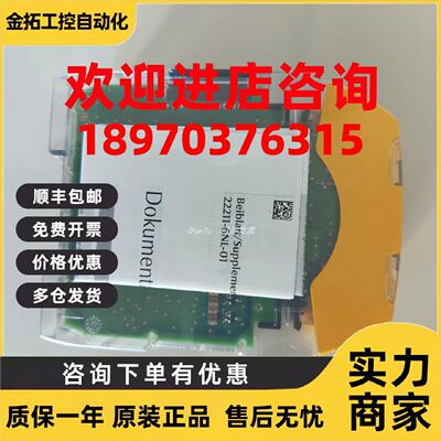 议价皮尔磁产品资料-协议301288W Project Upgr License f. PSS W