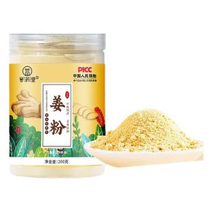 云南有机小黄姜粉食用生姜纯干姜粉九蒸九晒祛湿调理泡水脚洗头L
