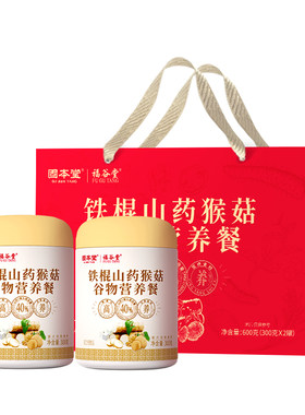 猴头菇营养粉礼盒送礼长辈父母老人实用礼物适合吃的食品健康零食