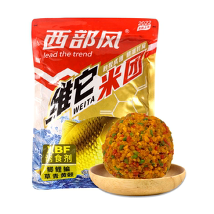 西部风手抛米窝手捏成团维它米团麝香红虫野鲫窝料中药底窝料鱼饵