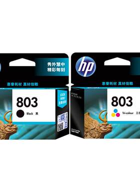 HP惠普官方旗舰店原装803墨盒