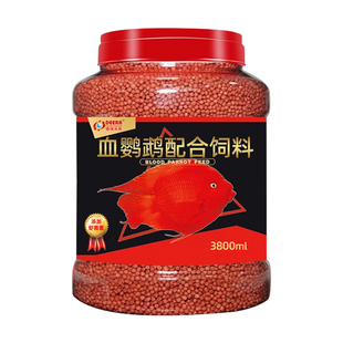 德瑞鹦鹉鱼饲料鱼食小颗粒血鹦鹉饲料观赏鱼热带鱼鹦鹉专用鱼粮