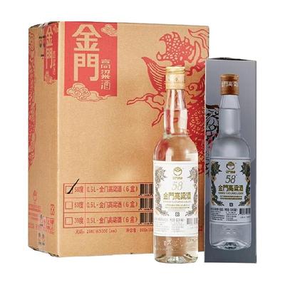 金门高粱酒箱装白酒500ml×6瓶