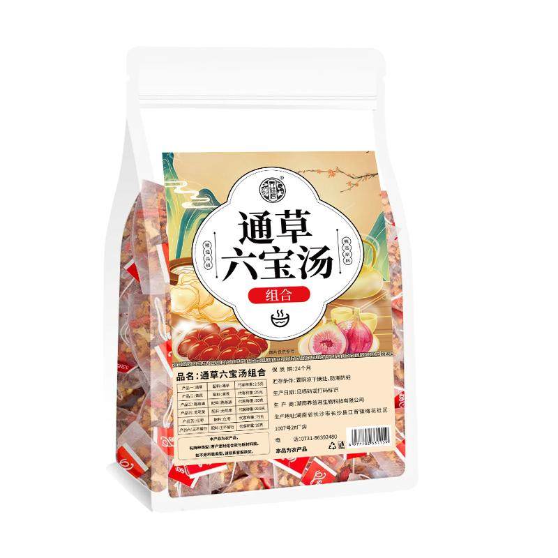 通草下奶中王药材搭五红汤月子水产后增奶中药材通乳追奶催奶母乳