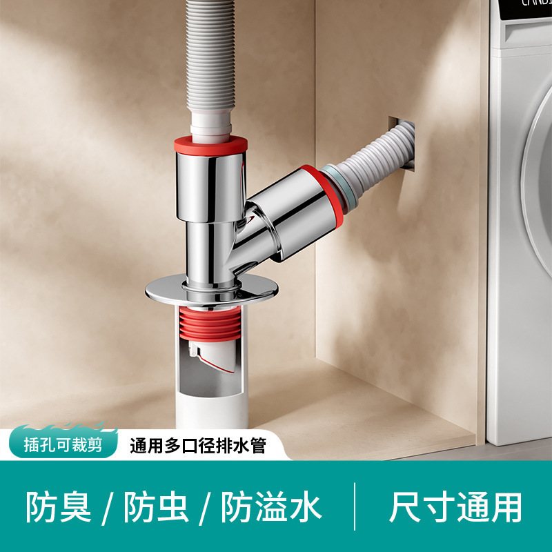 洗衣机下水管地漏接头防臭防一分水二神器分流器排水口三通溢通用