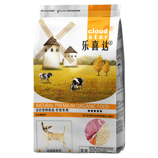 吉娃娃狗粮小型犬专用小鹿犬狗粮成犬粮幼犬旗舰店官方正品10斤装