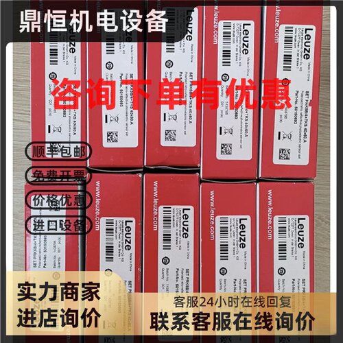 议价劳易测光电开关D-73277全新原装正品！