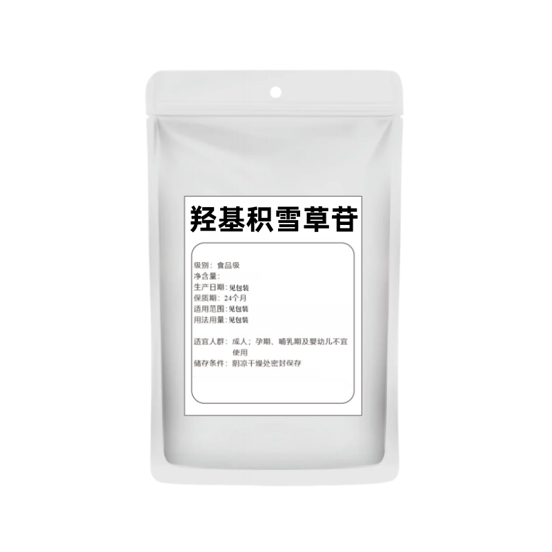 食品级积雪草提取物高纯度改善红敏肌肤修复屏障散装70%含量