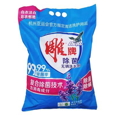 雕牌去强污粉复合除菌技术