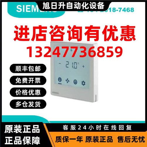 议价S55770-T396 西门子 楼宇自动化 RDF800 触摸屏温控器  原装