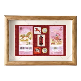 2026马年纪念钞木质相框生肖纪念币艺术票展示框邮票收藏保护摆台