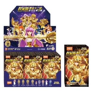 布鲁可圣斗士第三弹3黄金十二宫群星版拼装积木人玩具布鲁克盲盒