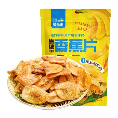 晒果果东南亚香蕉片
