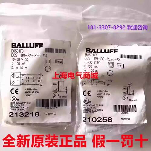 议价Balluff 巴鲁夫BOS 18M-PA-IR20-S4镜反射光电感测器 现货BOS