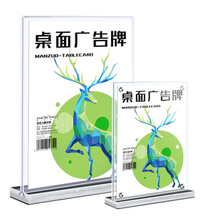 亚克力展示牌A4桌牌可定制台卡双面桌面水牌菜单价目表价格牌餐牌立牌透明广告牌强磁台签桌签台牌摆台台架a5