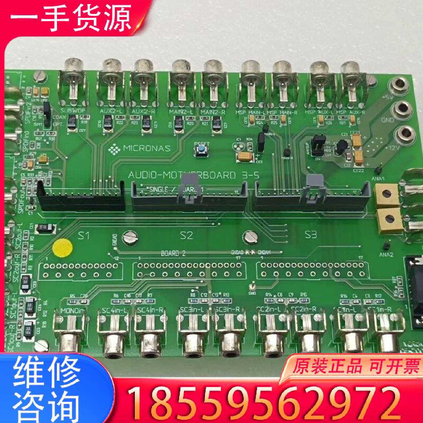 【询价】MICRONAS AUDIO-MOTHERBOARD 3-5适用 - 实物图